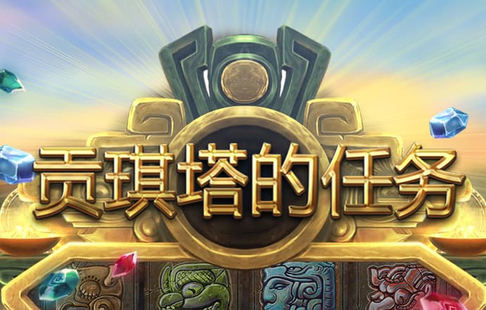 pg模拟器试玩入口苹果